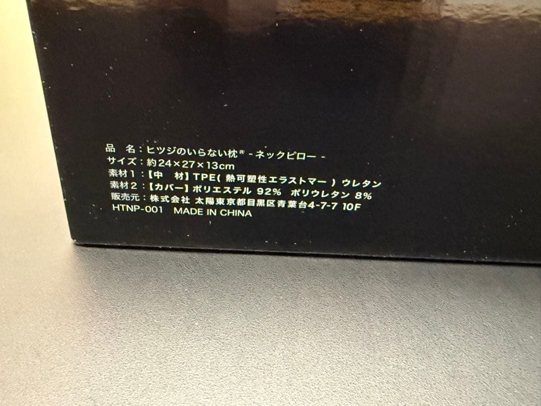 ヒツジのいらない枕　ネックピロー