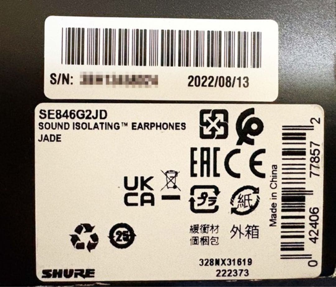 Shure★SE846★第2世代★ジェイドグリーン★SE846G2JD