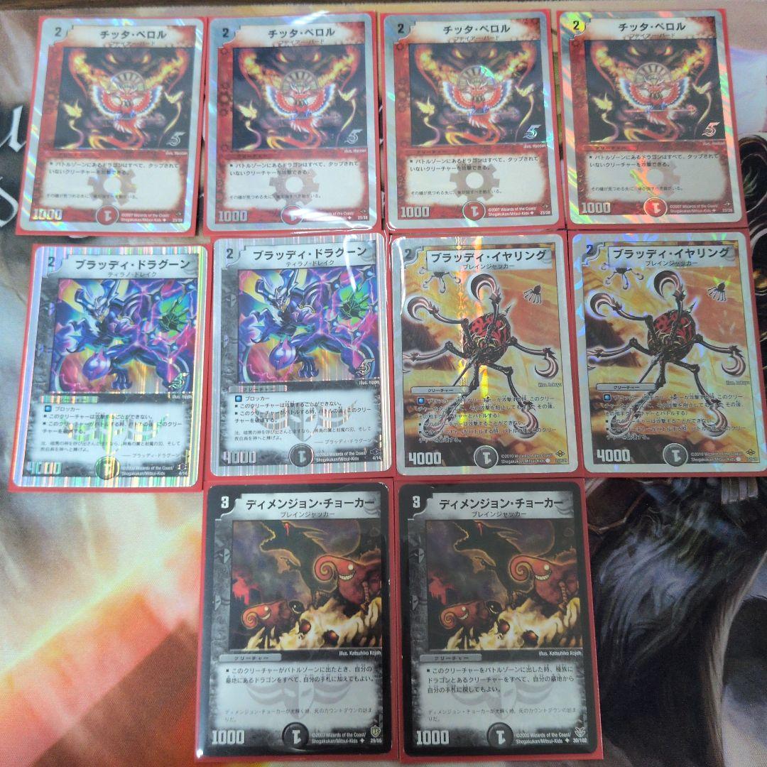 【デュエマクラシック05】 赤黒デスフェニックスデッキ