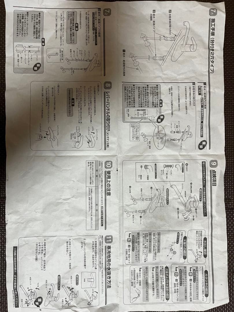 TOTO 台所用シングルレバー混合栓