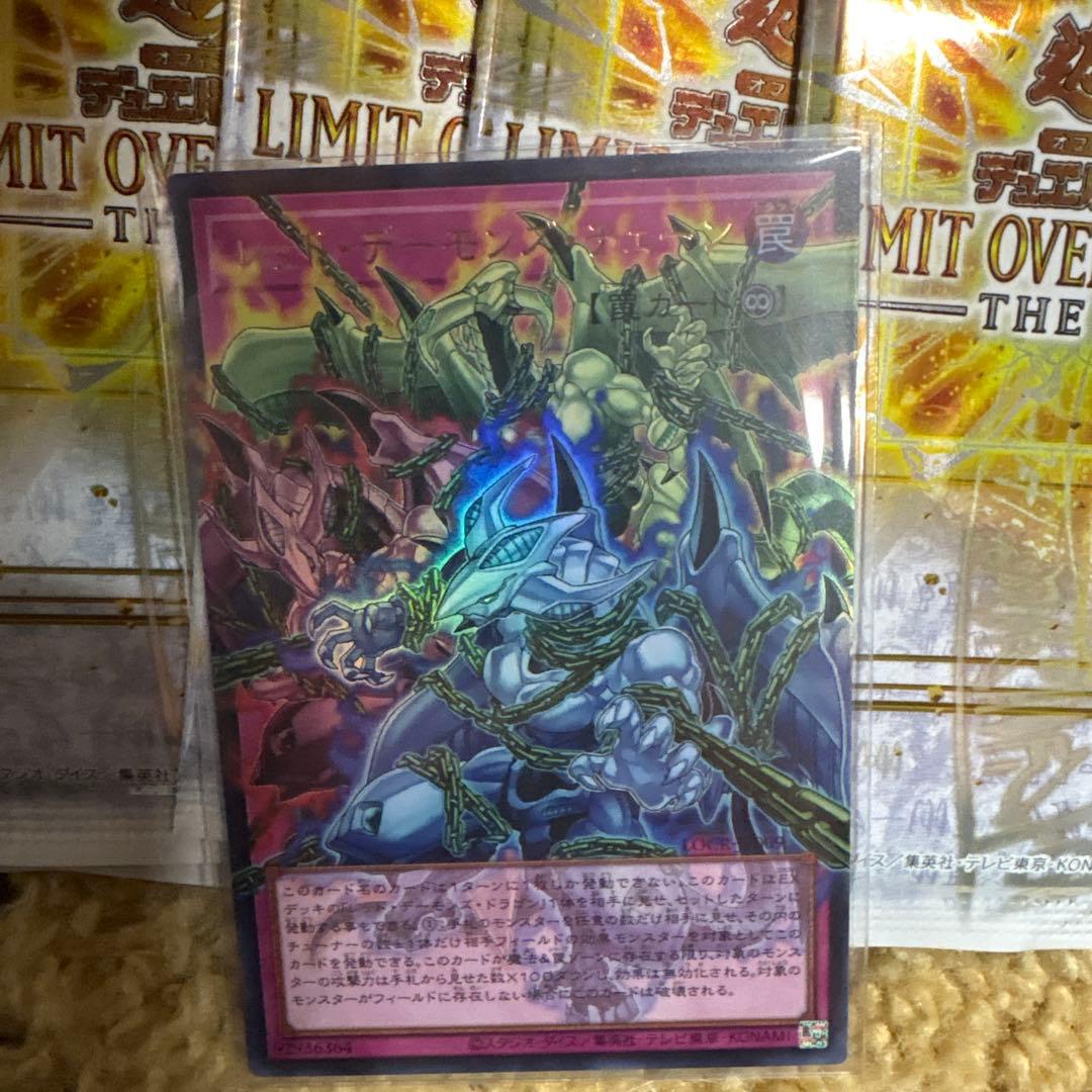 遊戯王　リミットオーバーコレクション　 27パック　未開封パック