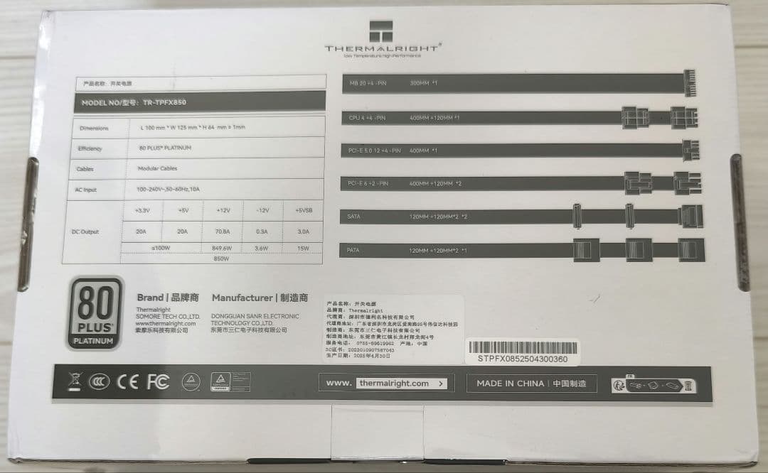 Thermalright SFX Platinum フルモジュラー電源 850W