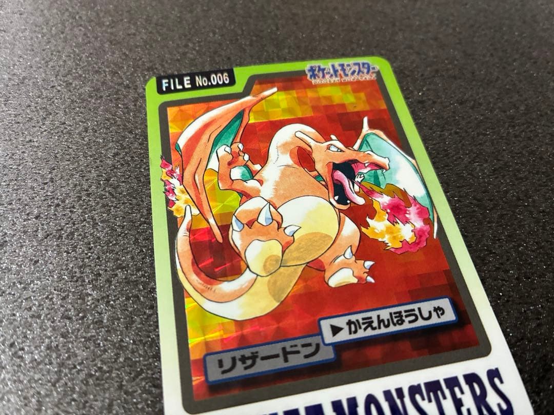 ポケモンカードダスカード　リザードン No.006 ポケットモンスター