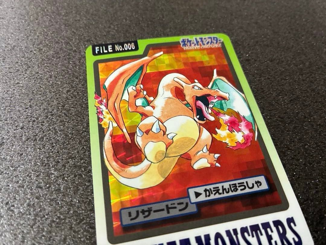 ポケモンカードダスカード　リザードン No.006 ポケットモンスター