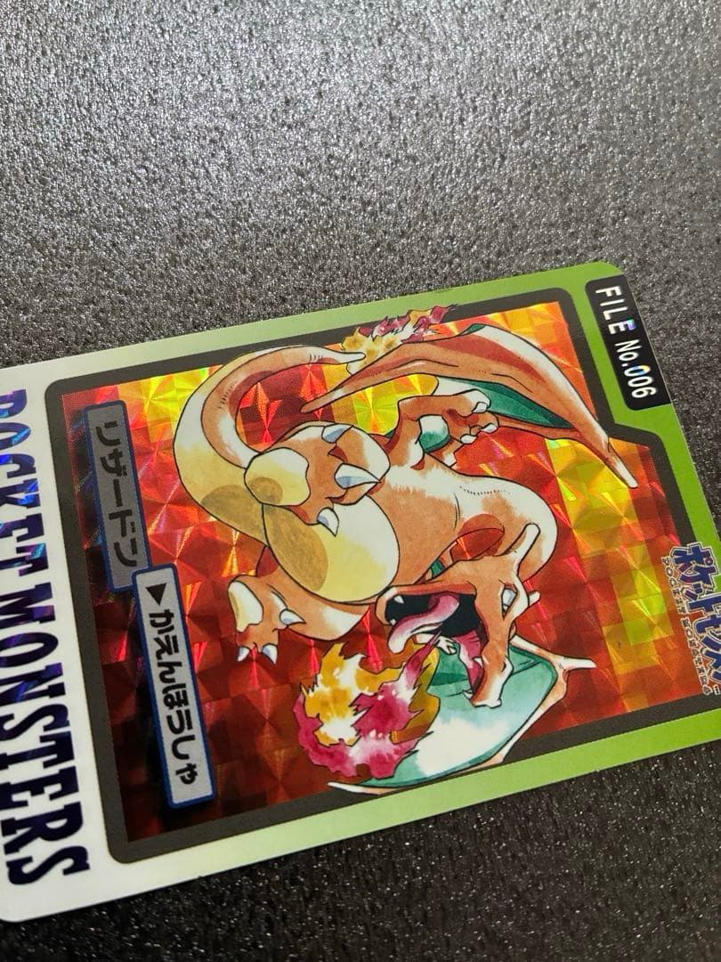 ポケモンカードダスカード　リザードン No.006 ポケットモンスター