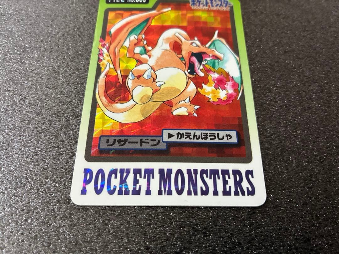 ポケモンカードダスカード　リザードン No.006 ポケットモンスター