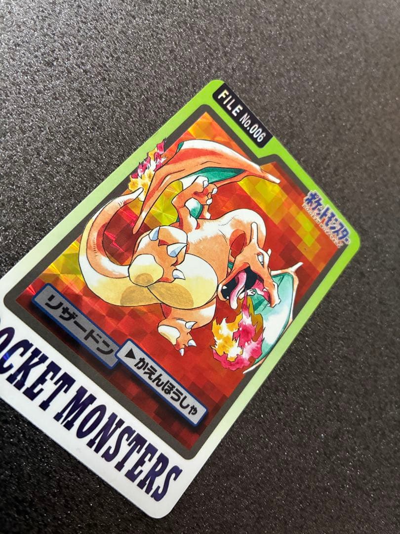 ポケモンカードダスカード　リザードン No.006 ポケットモンスター