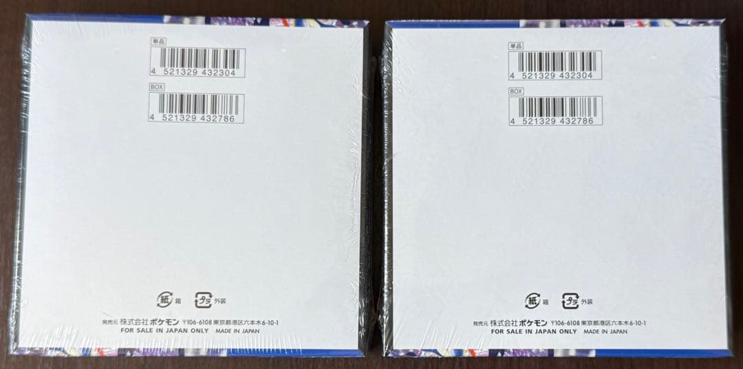 ニンジャスピナー シュリンク付き 2BOX 新品 未開封品
