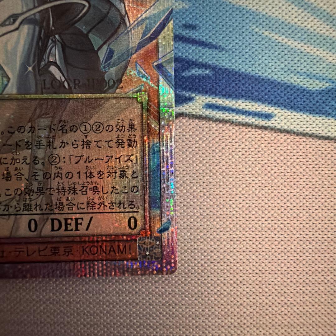 蒼の深淵ディープアイズ・ホワイト・ドラゴン　オーバーフレームプリズマ　２枚セット