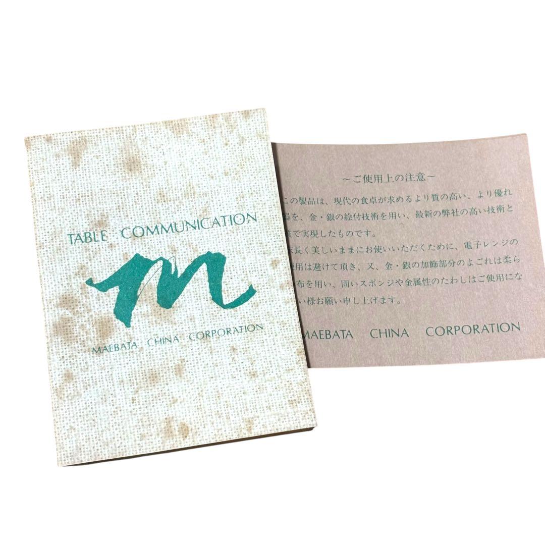 箱付 未使用 庫山窯 献上手 金彩 小皿5枚セット