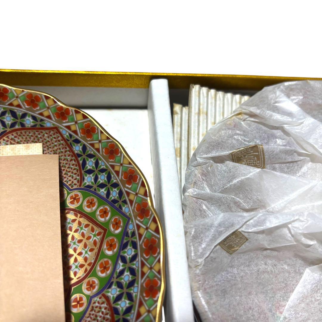 箱付 未使用 庫山窯 献上手 金彩 小皿5枚セット