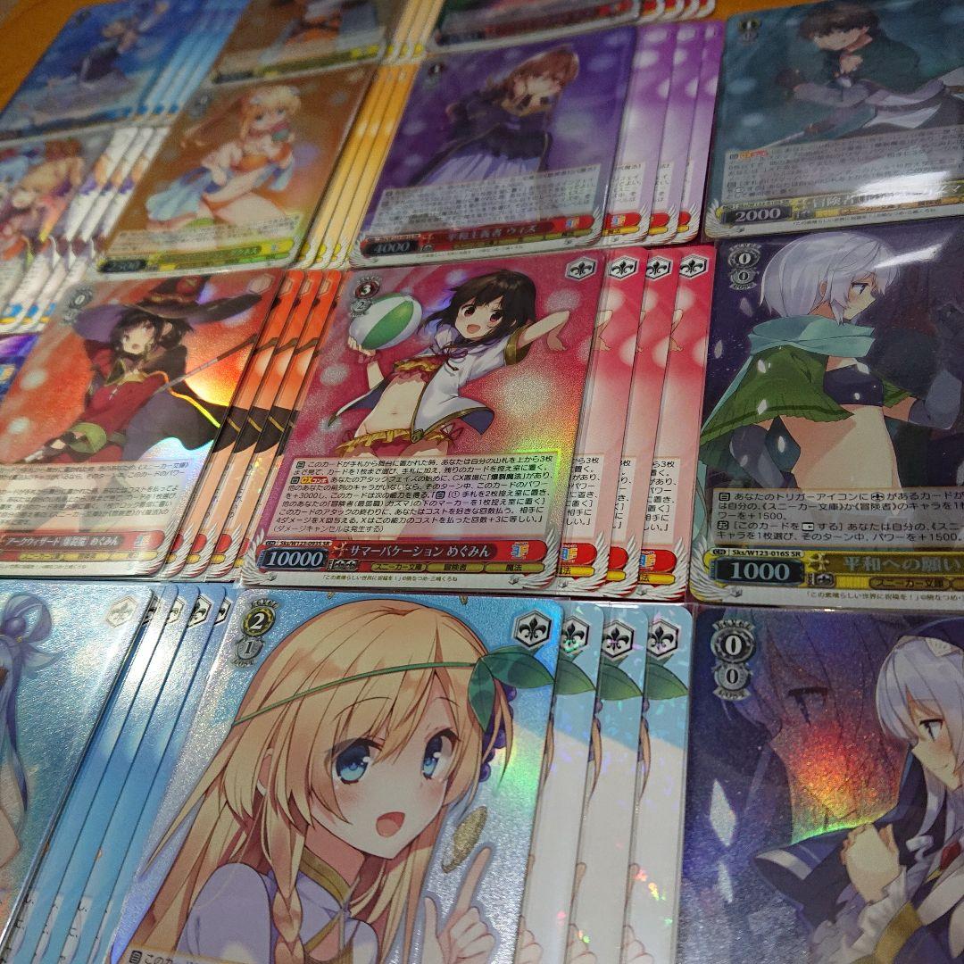 このすば 全種 RRR , SR あり 4コン スニーカー文庫 デッキ パーツ