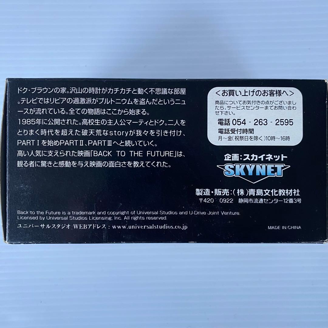 希少 バック・トゥ・ザ・フューチャー デロリアン 3台セット