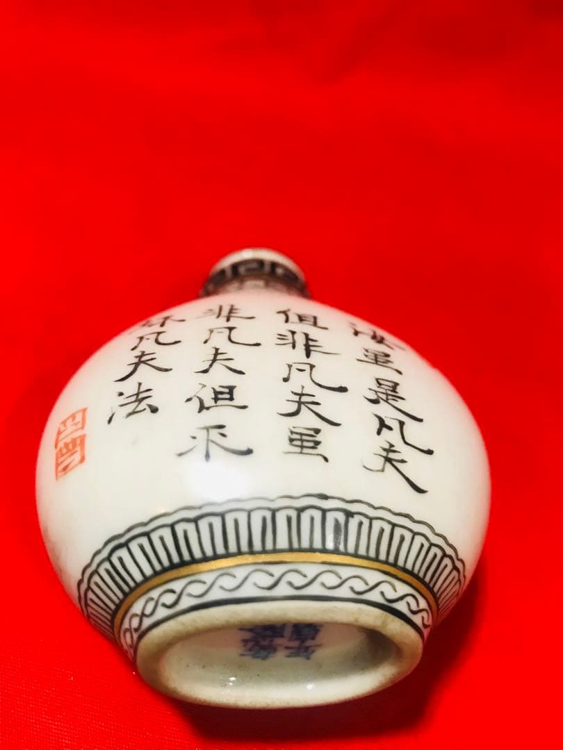 中国 景德鎮 陶磁鼻煙壺 手絵 「伏虎羅漢」