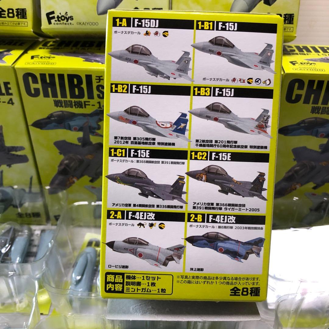 F−toys 海洋堂　チビスケ戦闘機F−15＆F−4の全8機まとめ