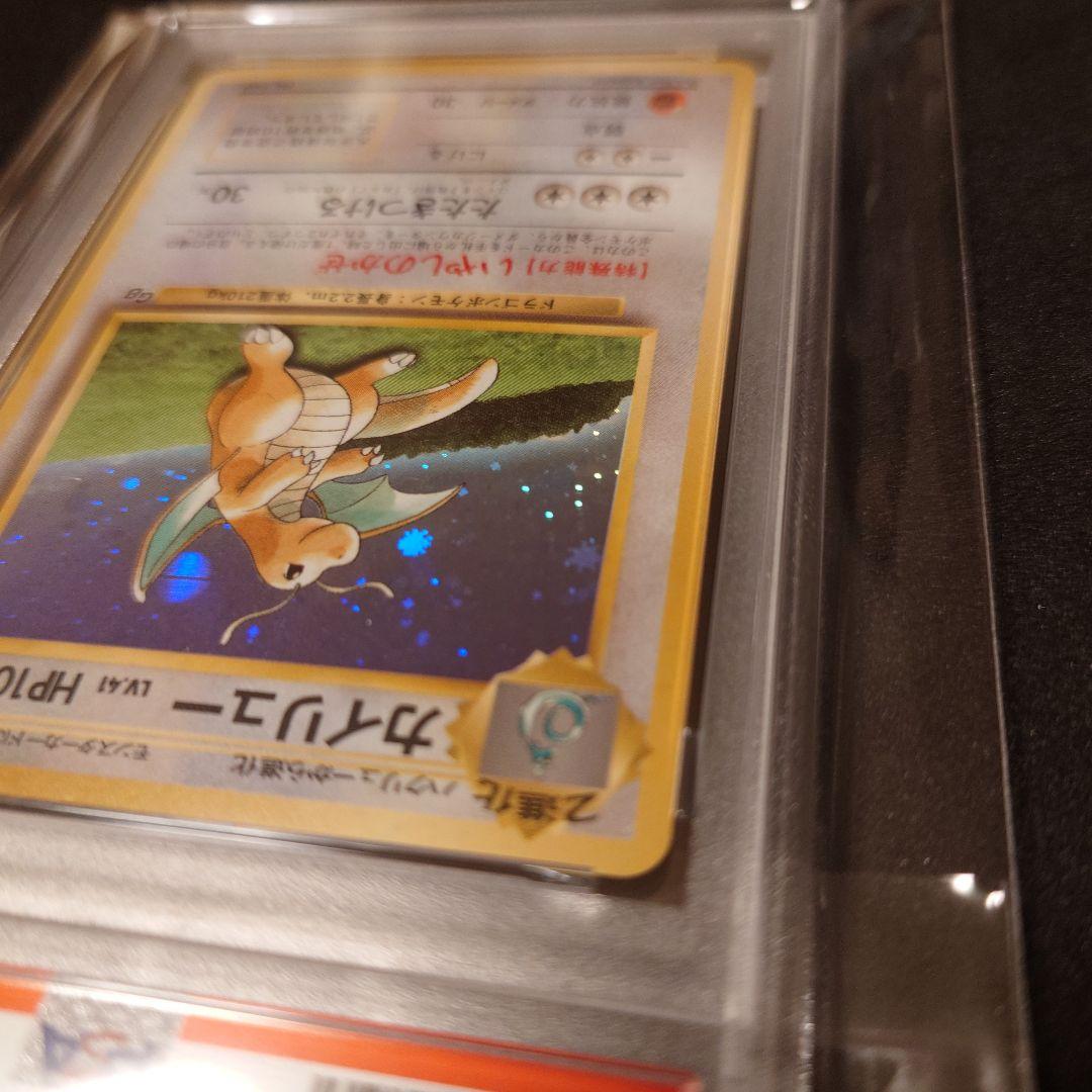【psa7】カイリュー　GB　旧裏　ポケカ　ポケモン