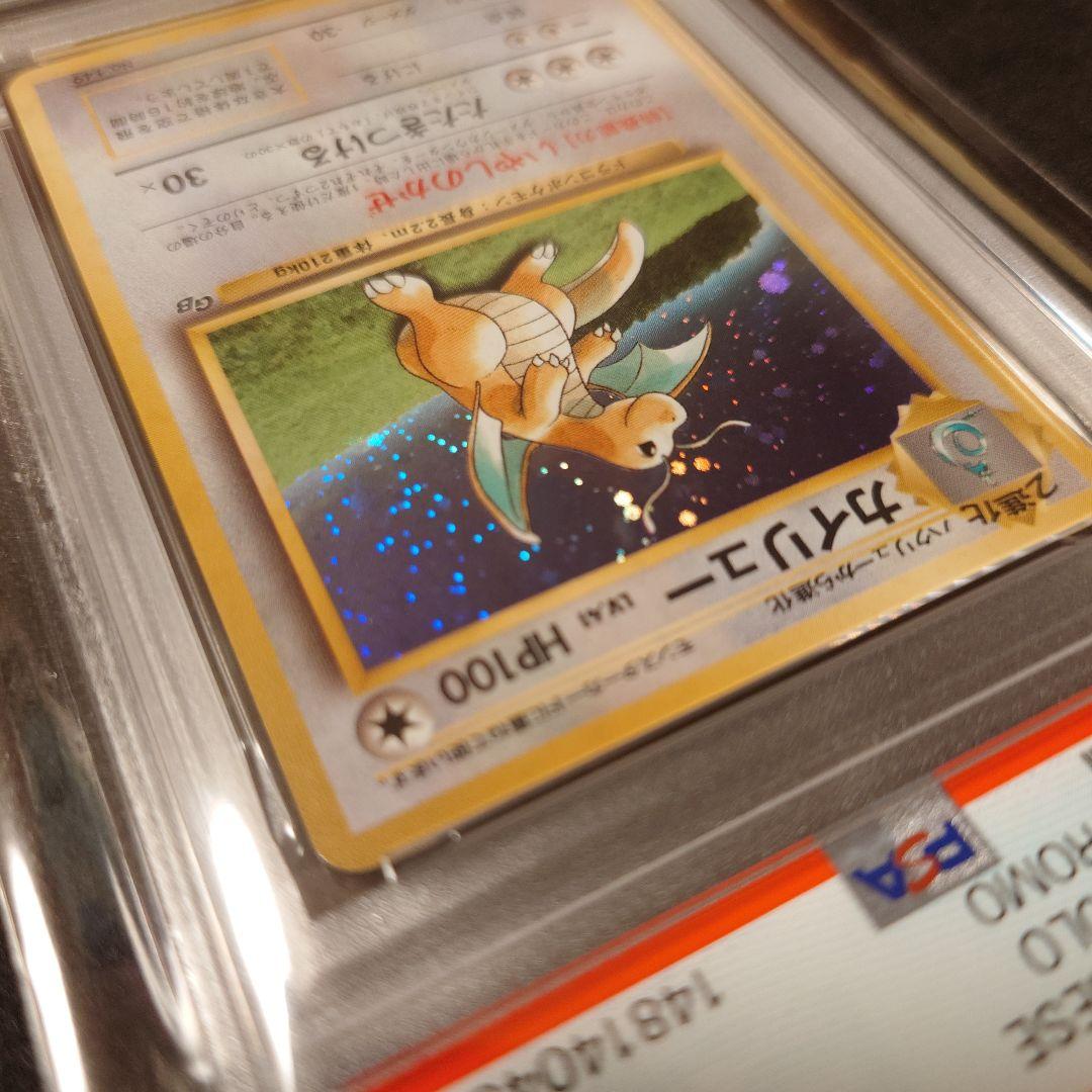 【psa7】カイリュー　GB　旧裏　ポケカ　ポケモン
