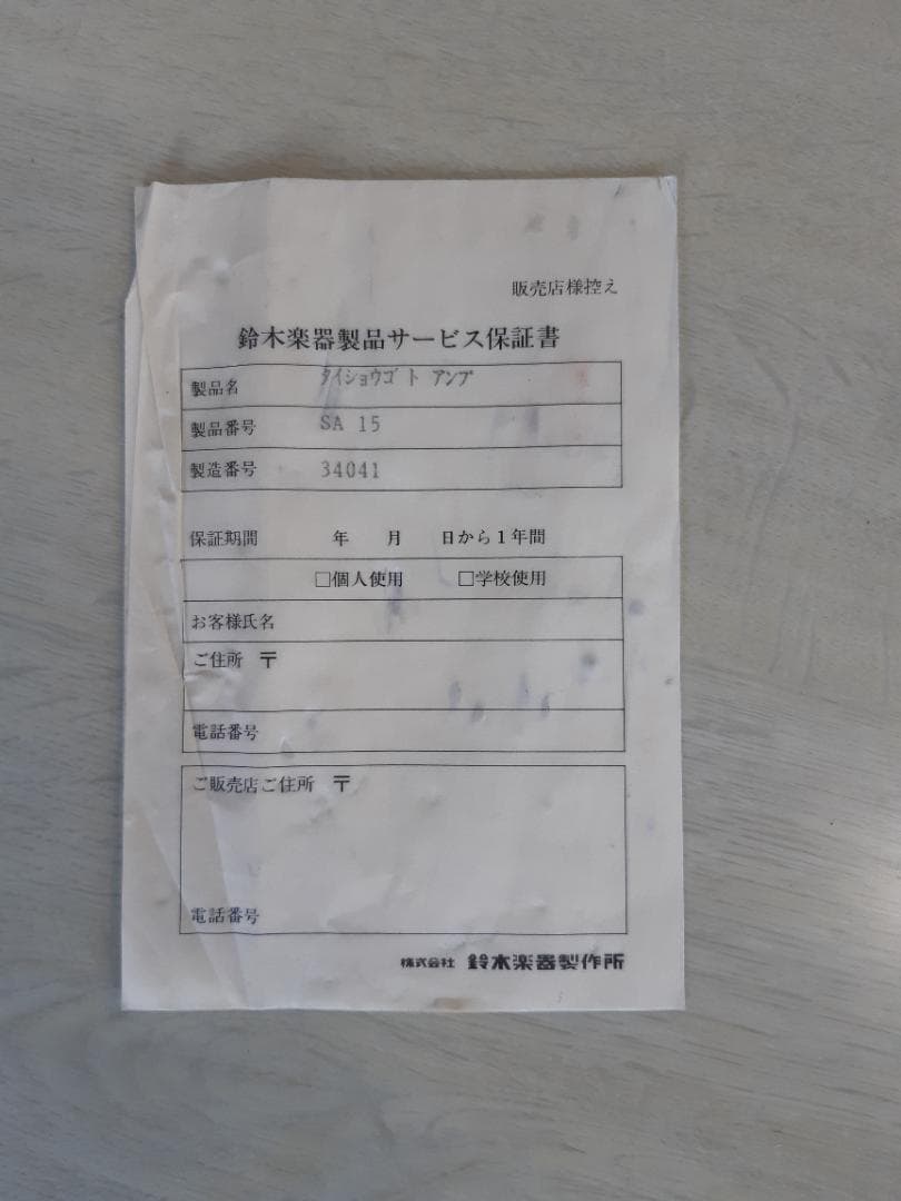 大正琴　砂丘　ソプラノ　鈴木楽器製作所