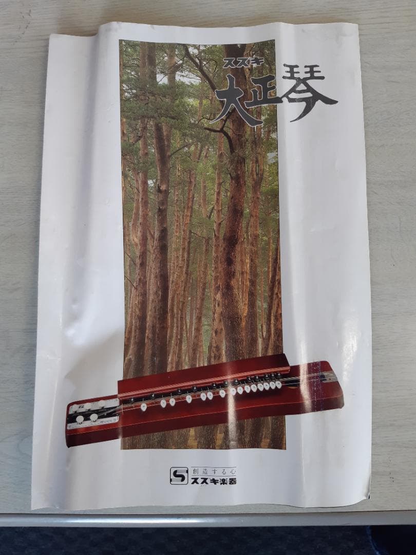 大正琴　砂丘　ソプラノ　鈴木楽器製作所