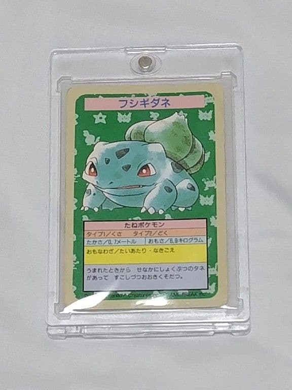 トップサンポケモンガムカードセット フシギバナ 　フシギダネ　フシギソウ