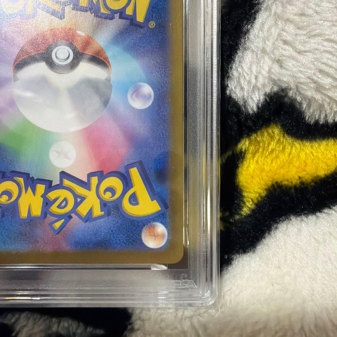 ルチアのアピール　sar psa9