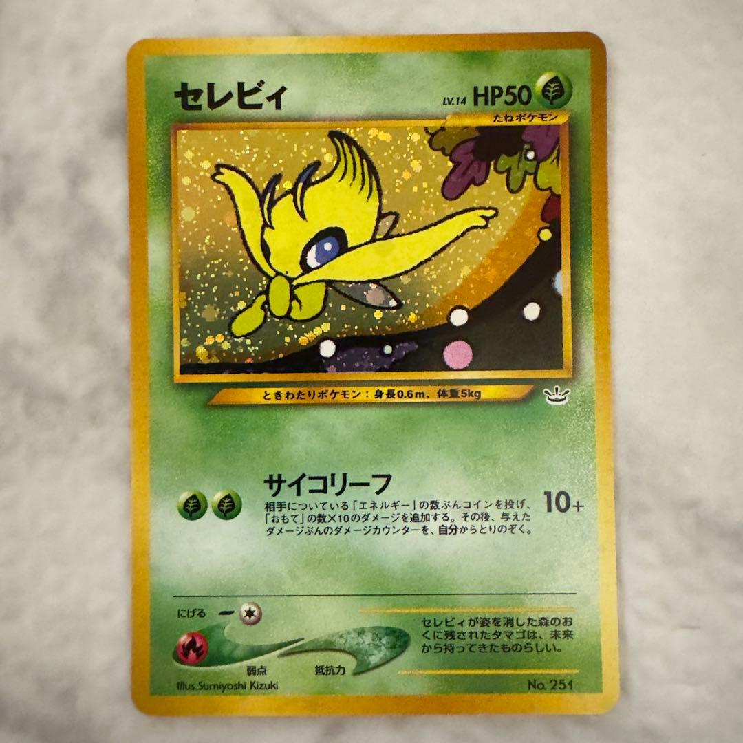 ポケモンカード　旧裏　プレミアムファイル3 全9種　24枚　コンプリート