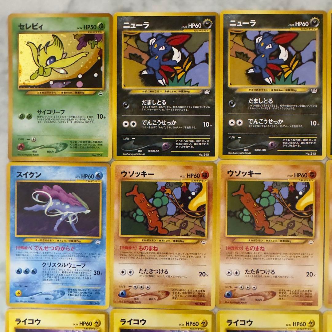 ポケモンカード　旧裏　プレミアムファイル3 全9種　24枚　コンプリート