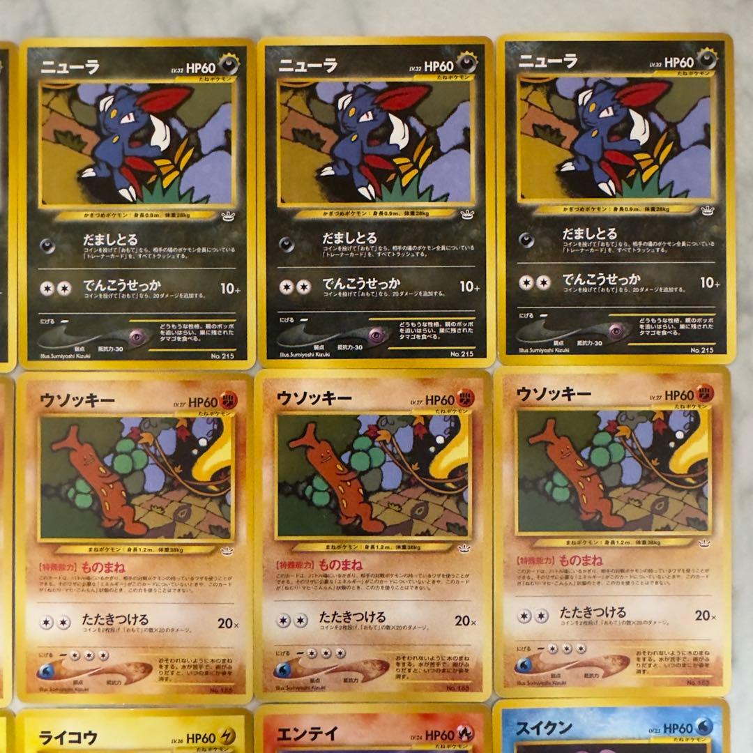 ポケモンカード　旧裏　プレミアムファイル3 全9種　24枚　コンプリート