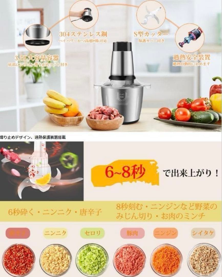 業務級500W超パワフル＆3.5L大容量ステンレスボウル フードプロセッサー