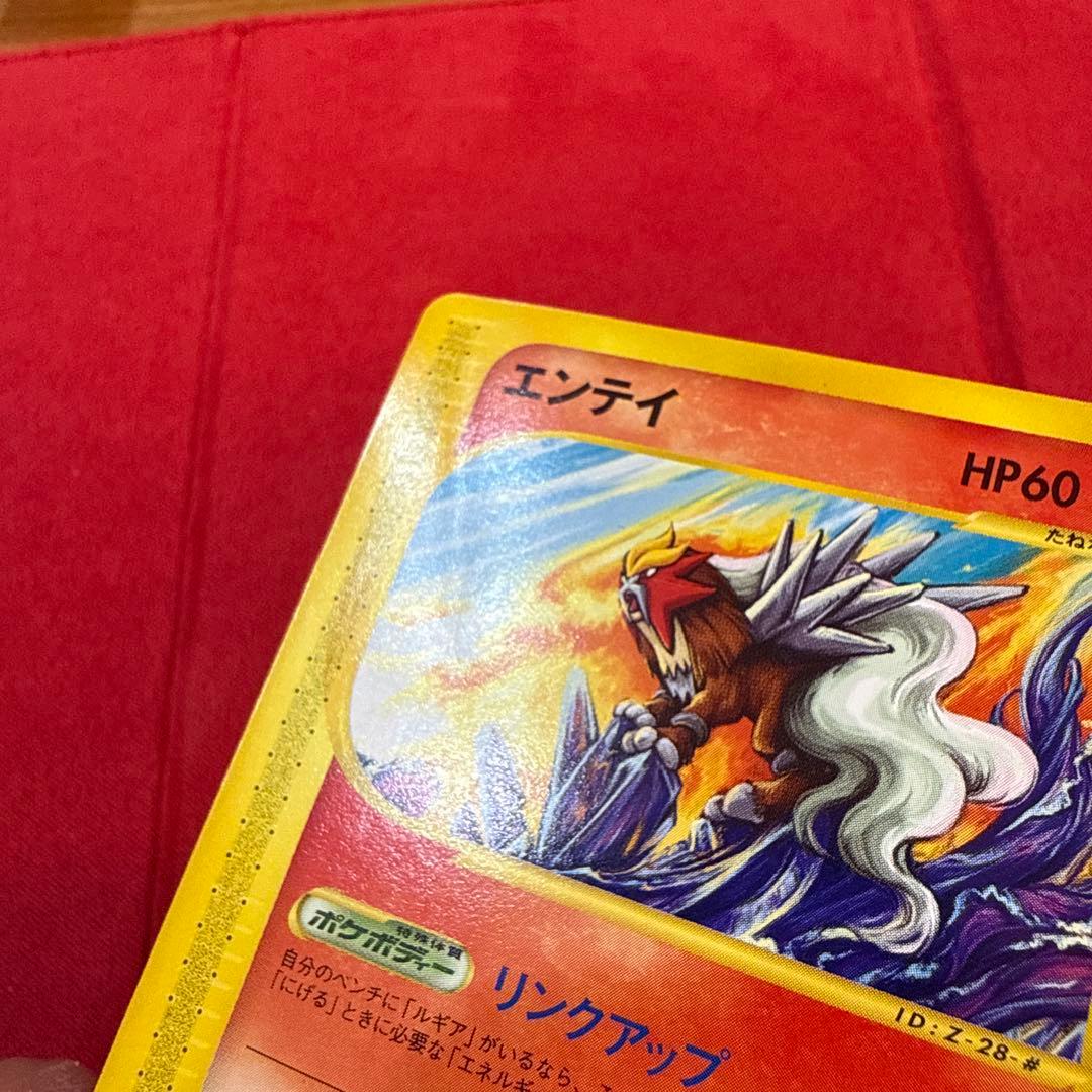 【希少】エンテイ PROMO：JRポケモンハッピーアドベンチャーラリー043/P