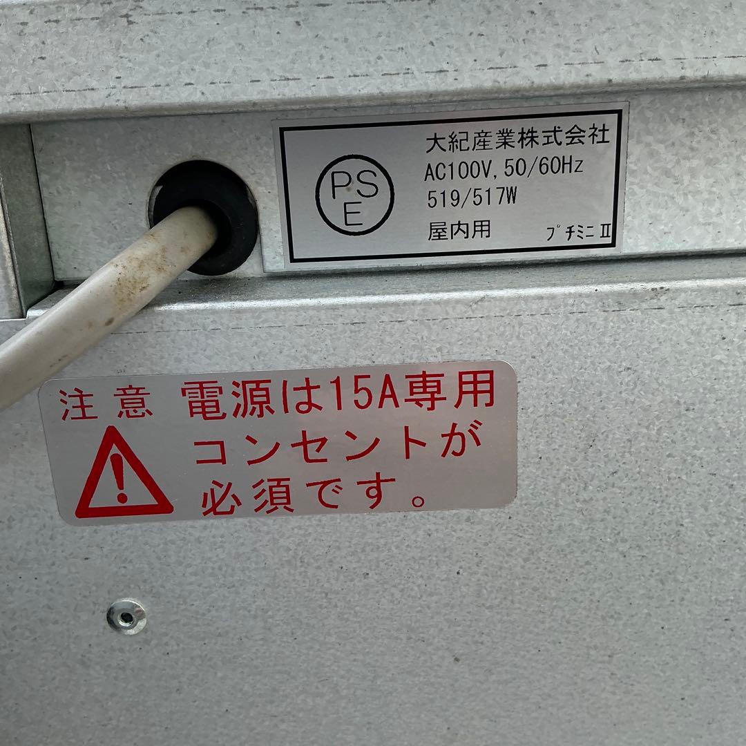 大紀産業　「プチミニII」　食品乾燥機 Petit Mini II 5段式乾燥機