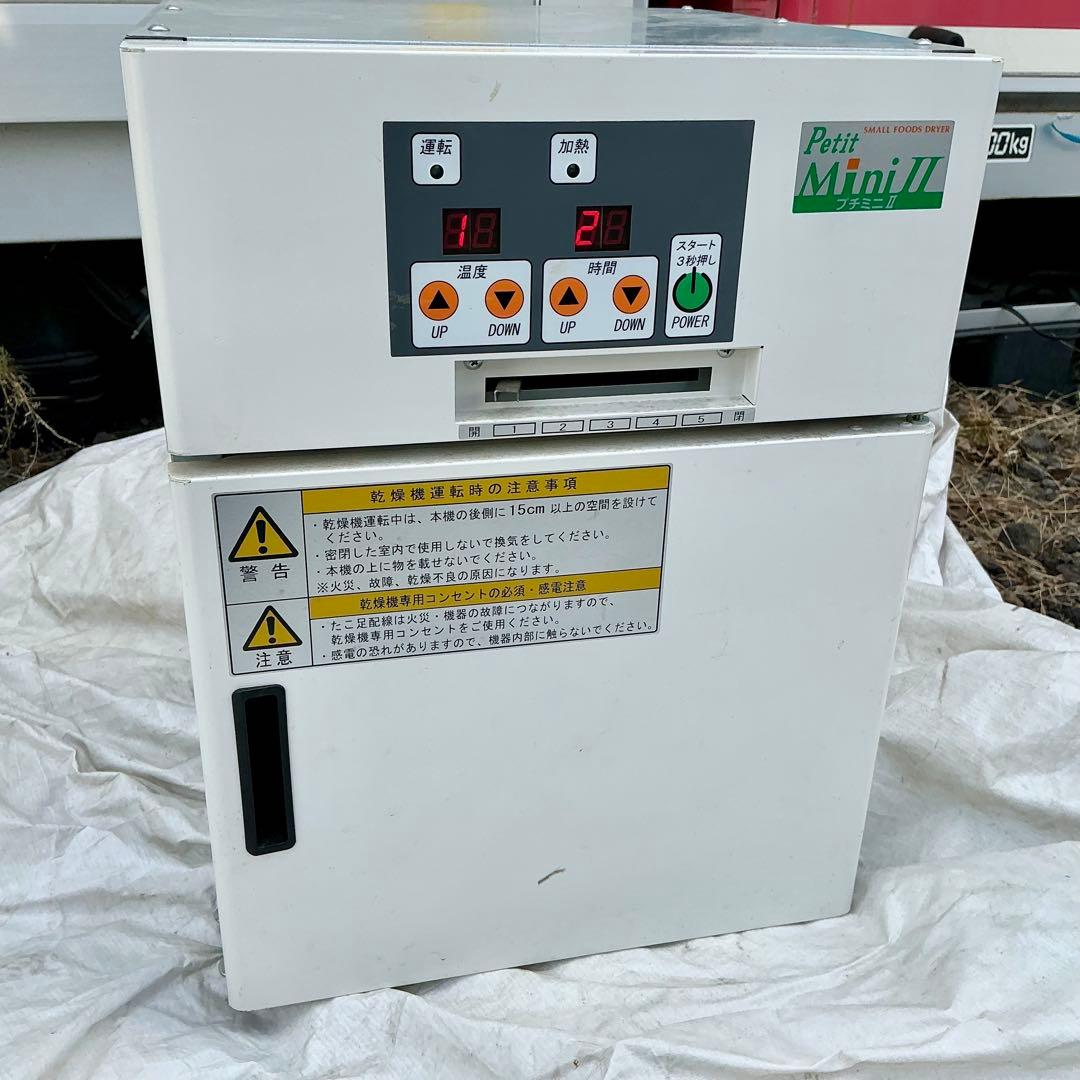 大紀産業　「プチミニII」　食品乾燥機 Petit Mini II 5段式乾燥機