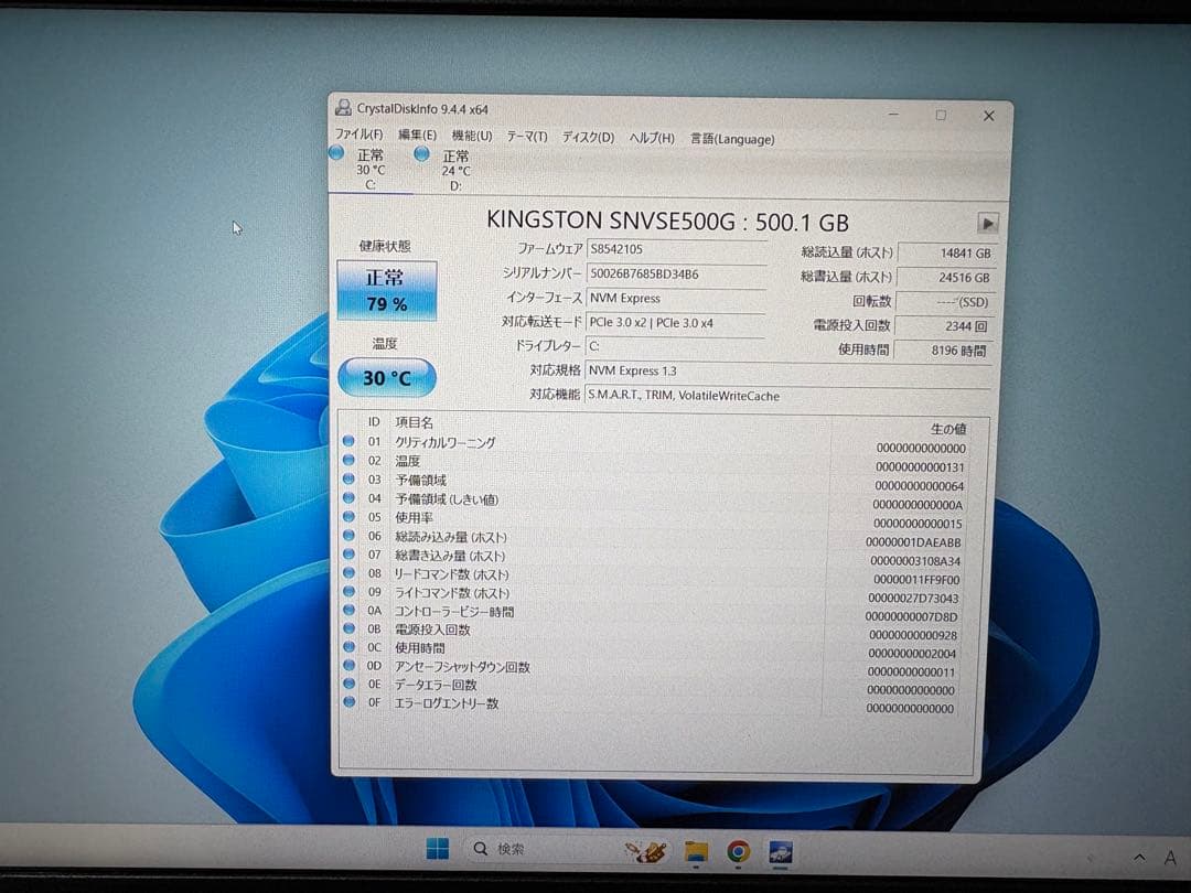 ☆高性能☆ Thinkpad E480 Core i7 Radeon RX