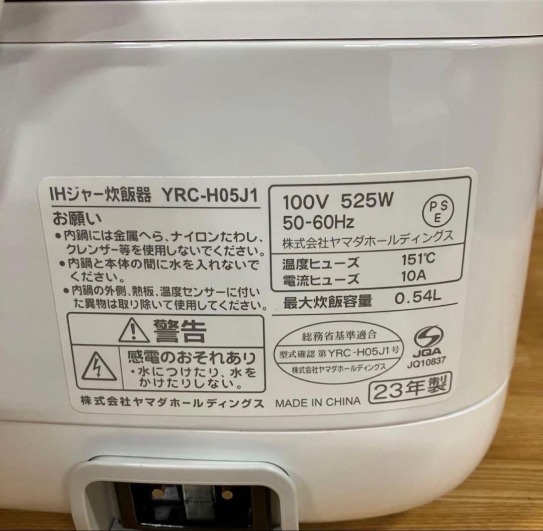 極美品　一都三県限定　配送無料　IH炊飯器　YAMADA ヤマダ　3合