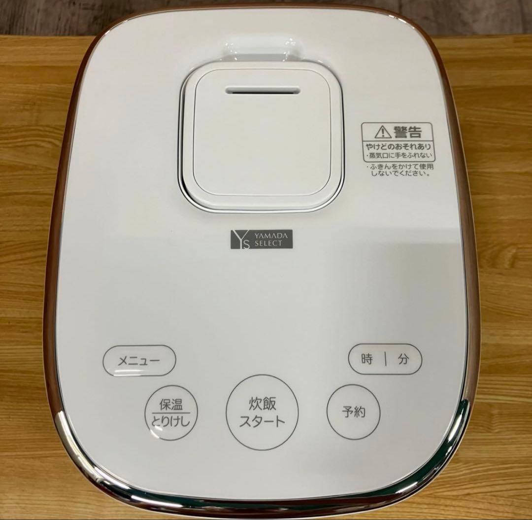 極美品　一都三県限定　配送無料　IH炊飯器　YAMADA ヤマダ　3合