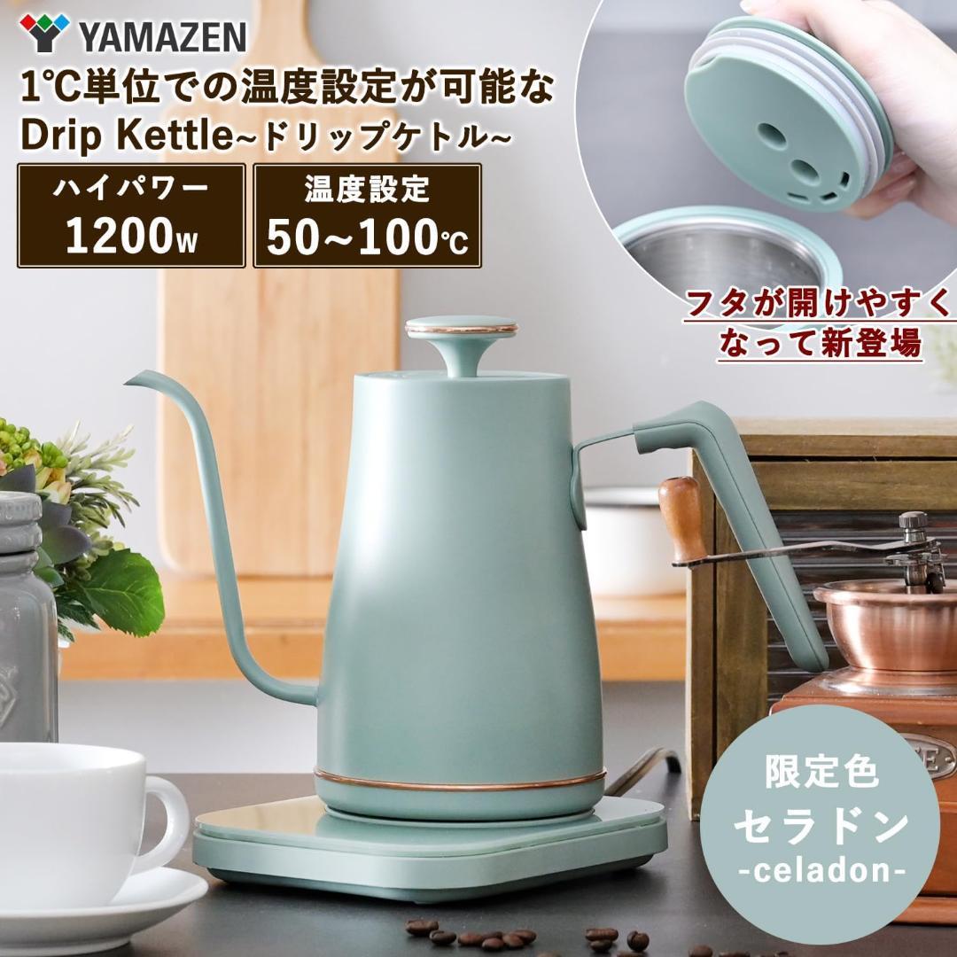 山善 電気ケトル 0.8L EGL-C1281(CE) セラドングリーン