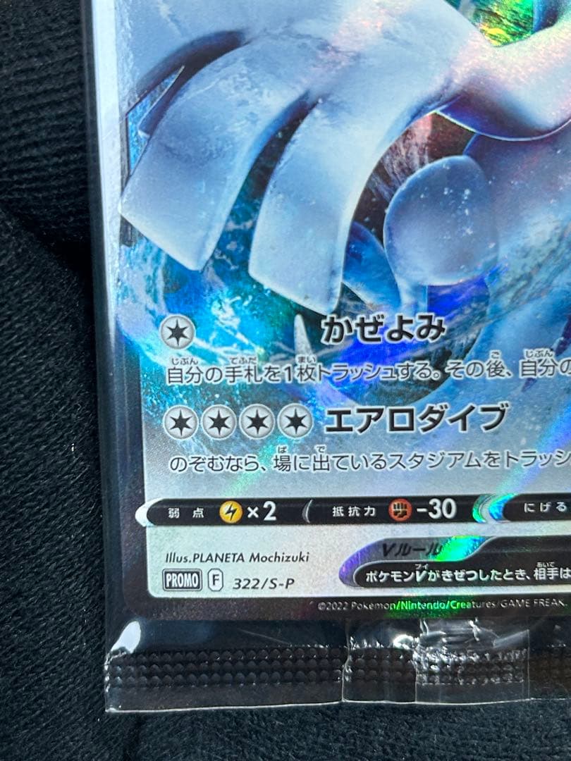 Zzz出品です。11 ルギアV ミステリーボックス プロモ 322/S-P