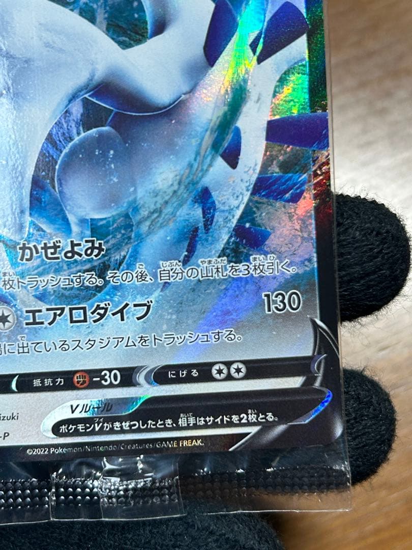 Zzz出品です。11 ルギアV ミステリーボックス プロモ 322/S-P
