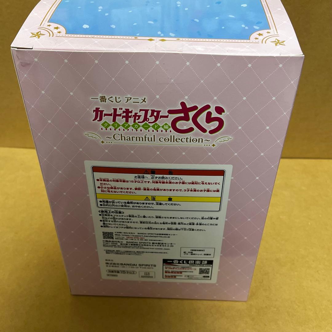 一番くじ　カードキャプターさくら　フィギュア（A賞、ラストワン）