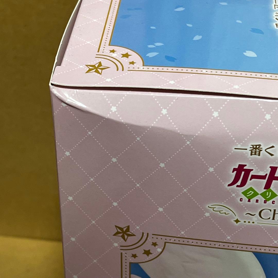 一番くじ　カードキャプターさくら　フィギュア（A賞、ラストワン）