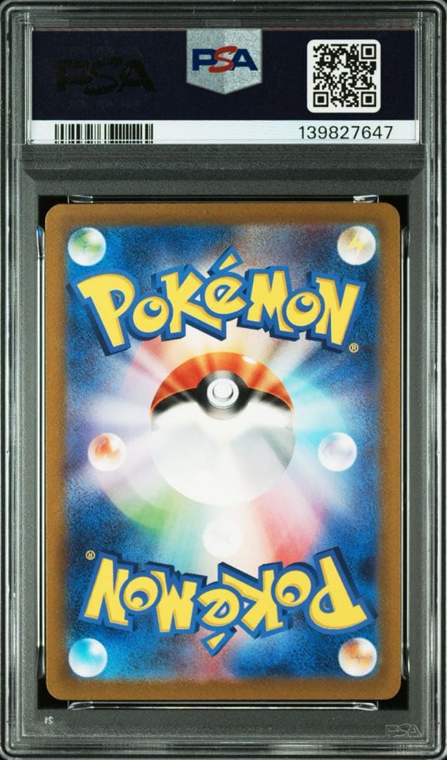 高騰中　PSA10 POKEMON SV2a JP ゲンガー R #094