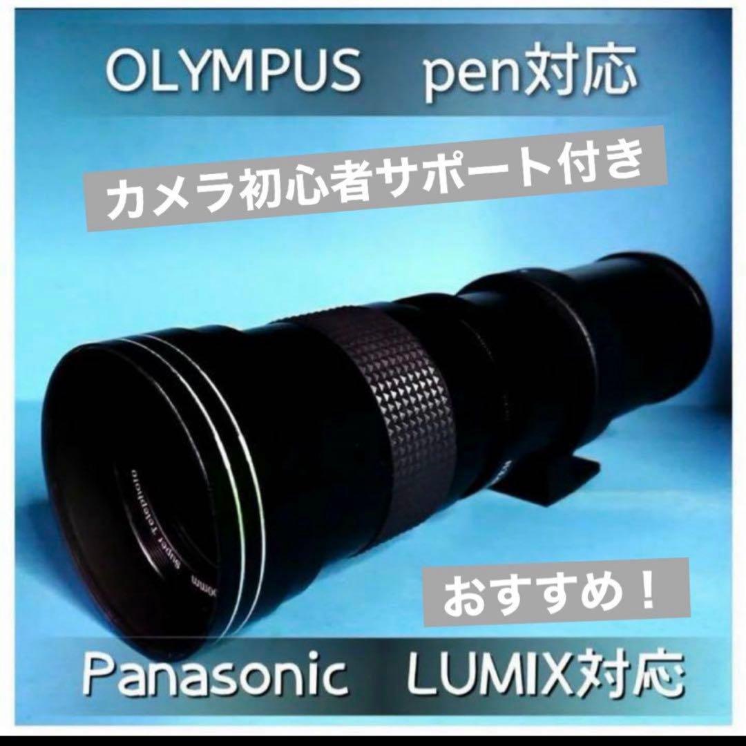 OLYMPUSとPanasonicミラーレス対応！超望遠ズームレンズ！サード製品