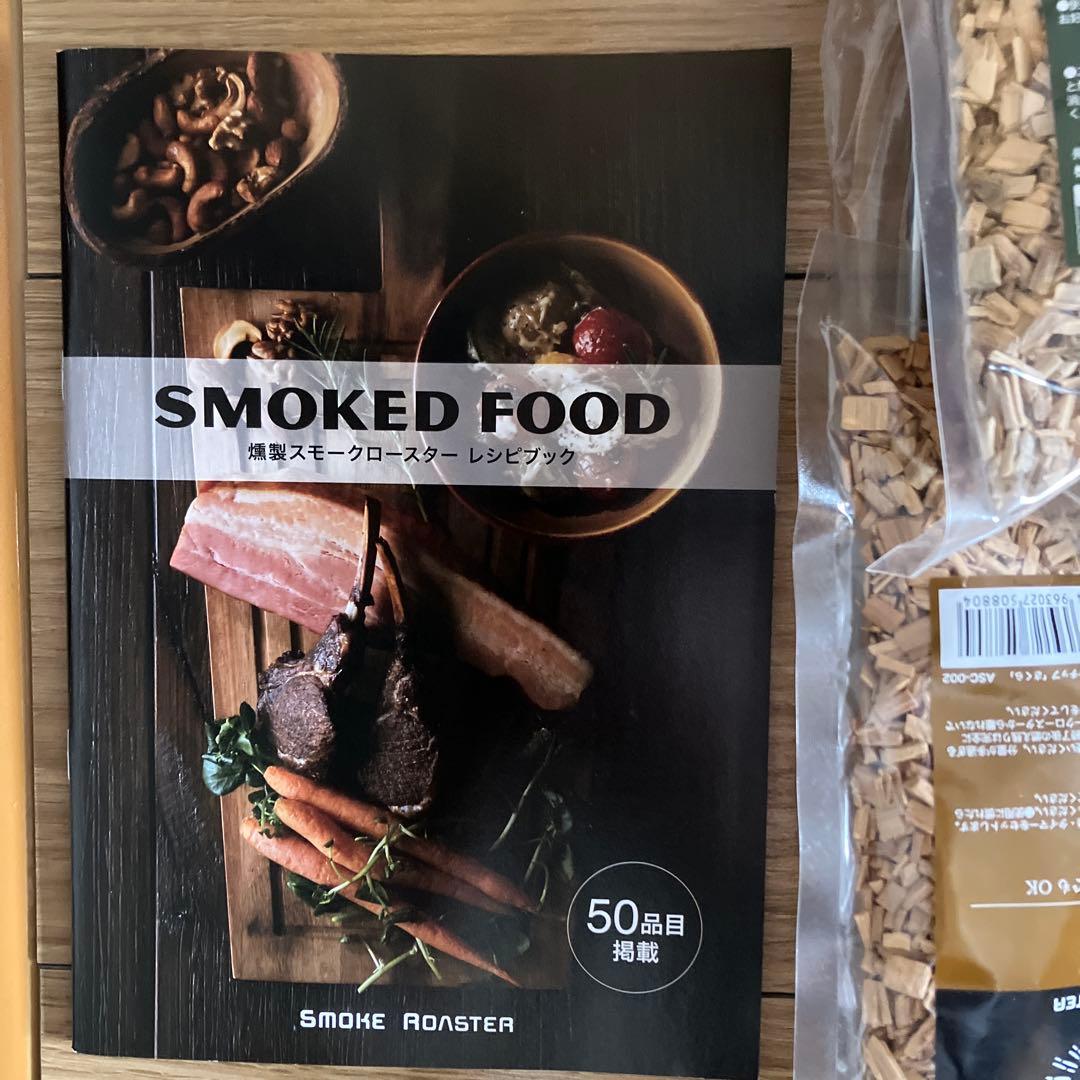 【新品】アピックス ASR-240-KH スモークロースター「GLICINE」