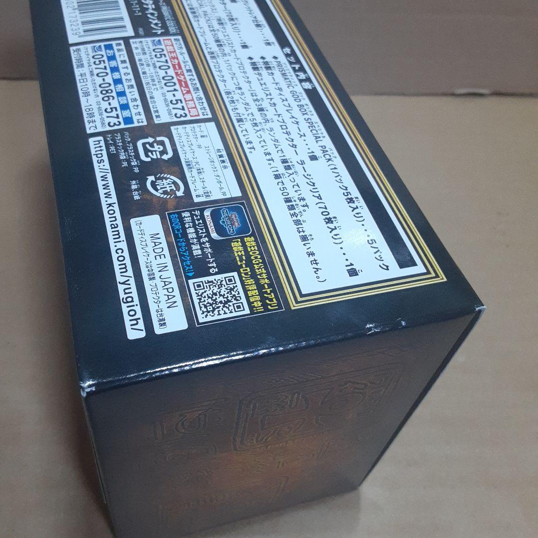 遊戯王OCG デュエルモンスターズ　PRISMATIC GOD BOX