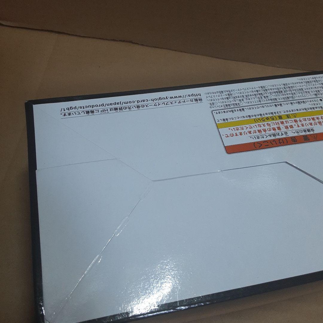 遊戯王OCG デュエルモンスターズ　PRISMATIC GOD BOX
