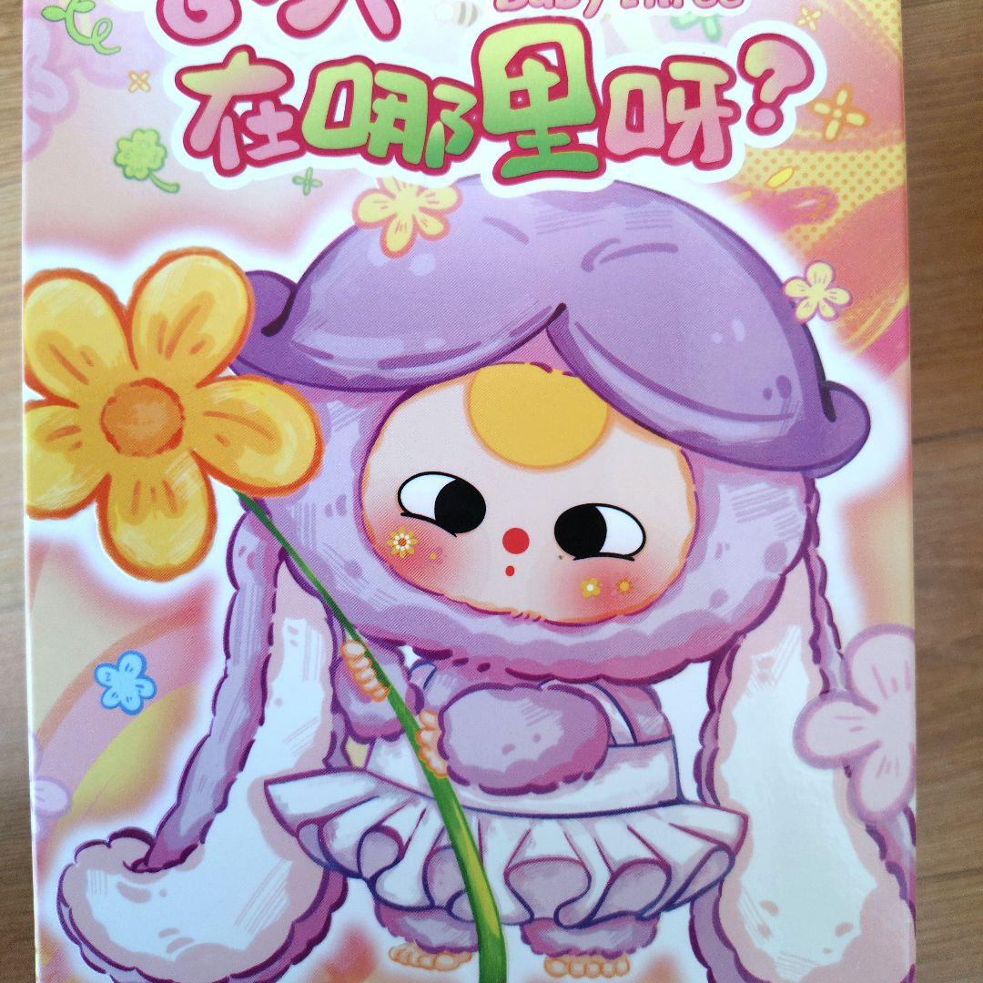 three baby♡アクリルキーホルダーなどお得な7個セット！
