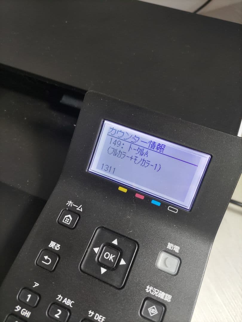 【ジャンク品】Canon LBP621C レーザープリンター ホワイト