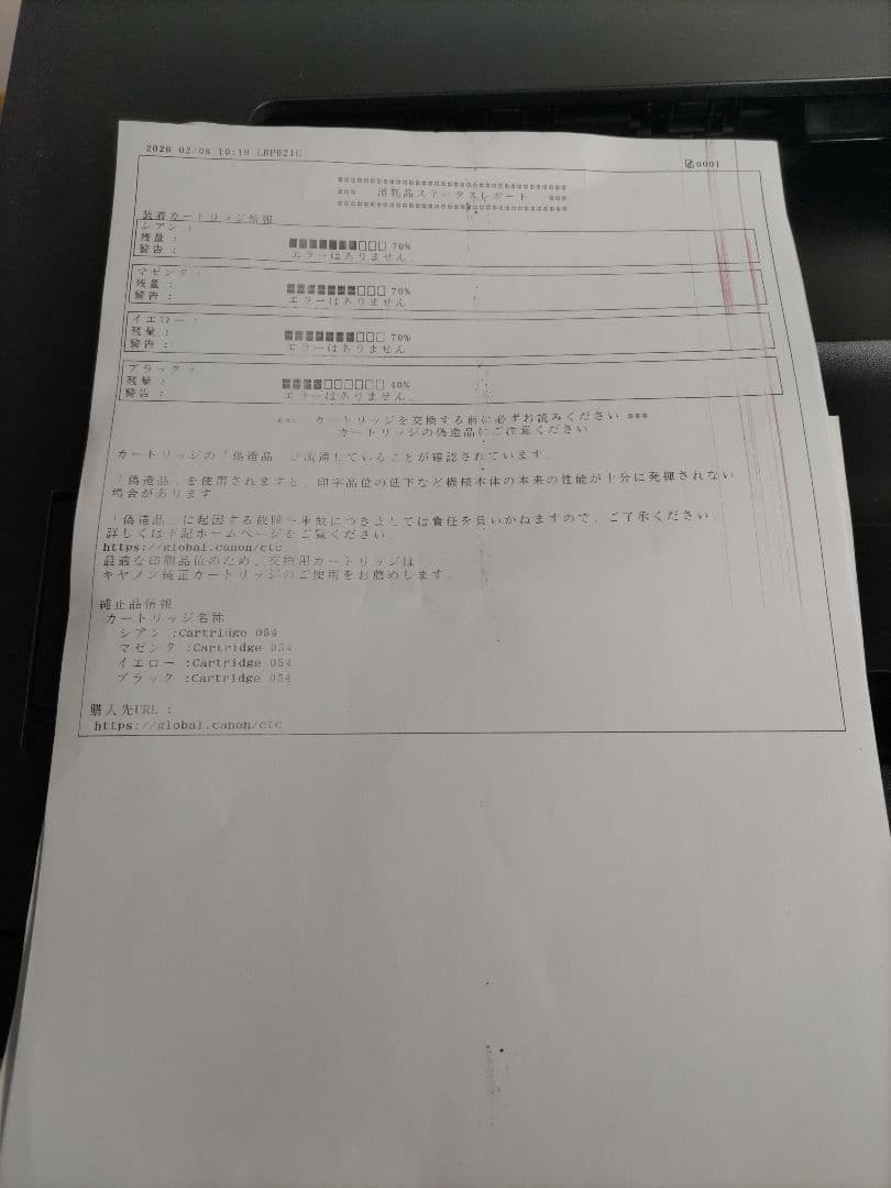 【ジャンク品】Canon LBP621C レーザープリンター ホワイト