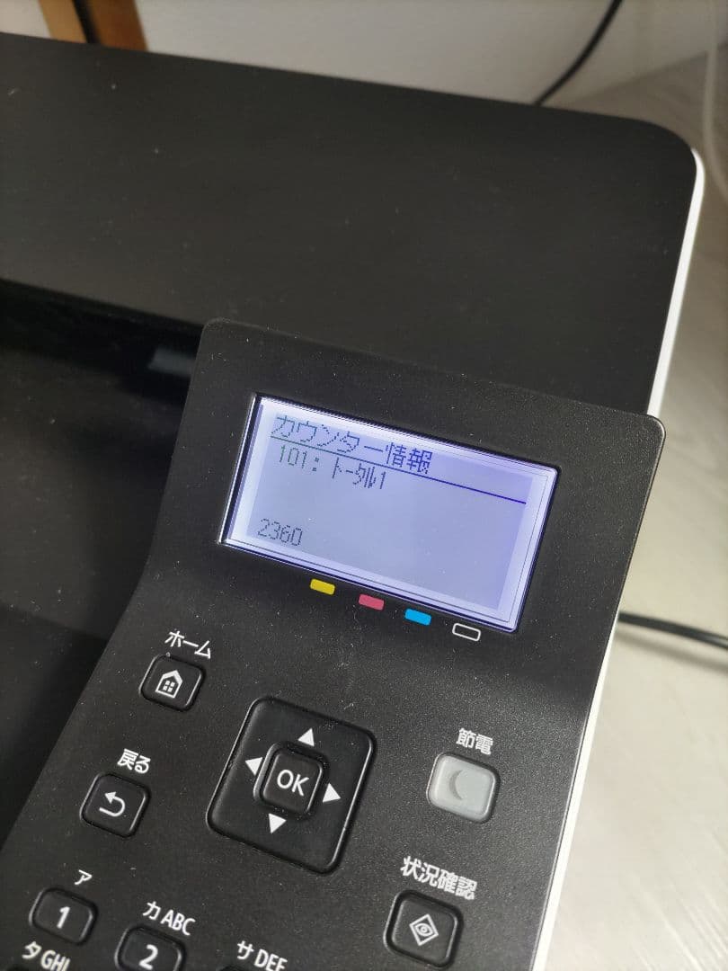 【ジャンク品】Canon LBP621C レーザープリンター ホワイト