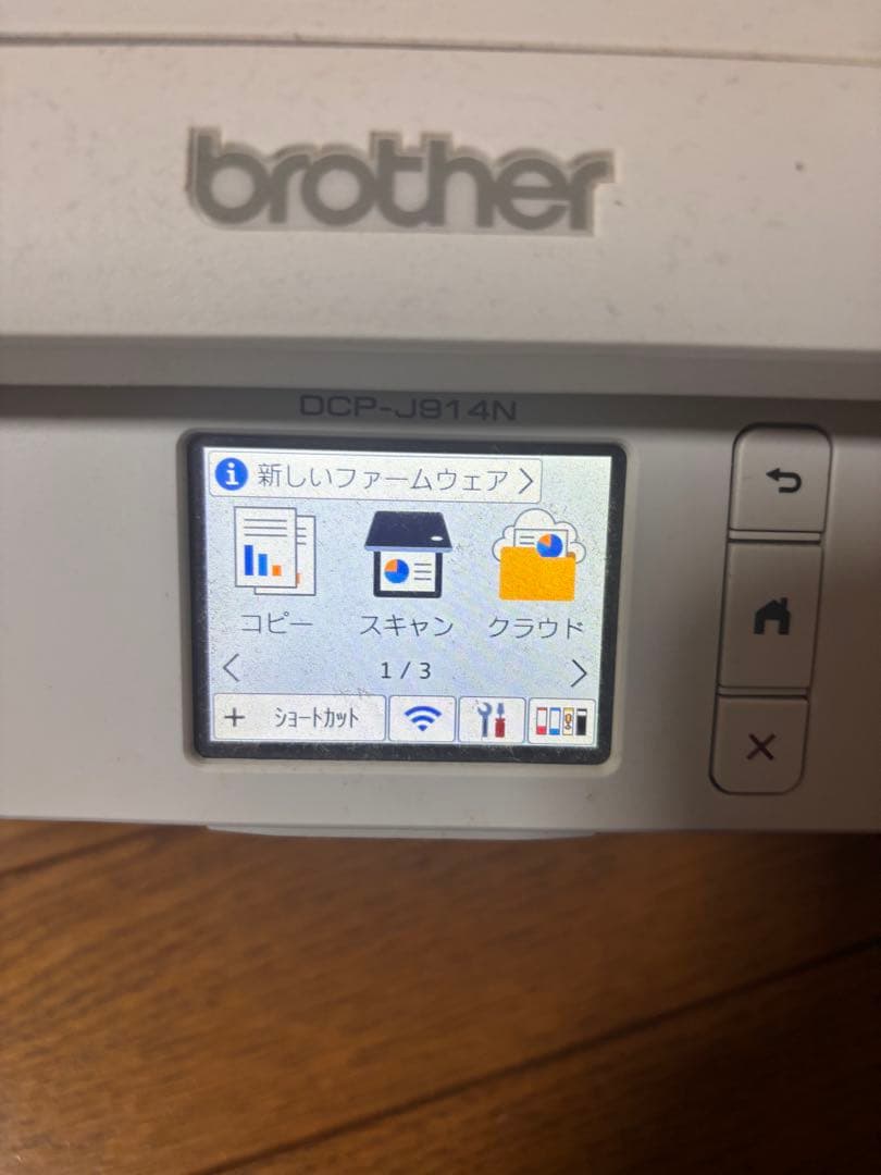 brother カラープリンター　インクジェット複合機　DCP-J914N